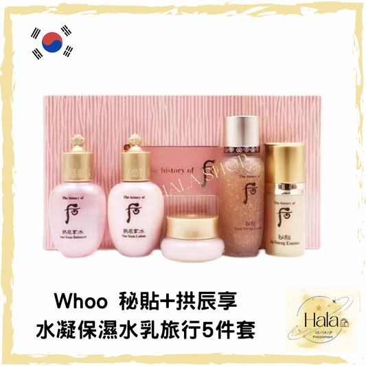 現貨❤️Whoo 秘貼+拱辰享水凝保濕水乳旅行5件套