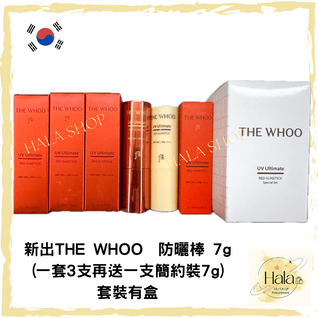 現貨❤️韓國 新出THE WHOO  防曬棒 7g  (一套3支再送一支簡約裝7g)