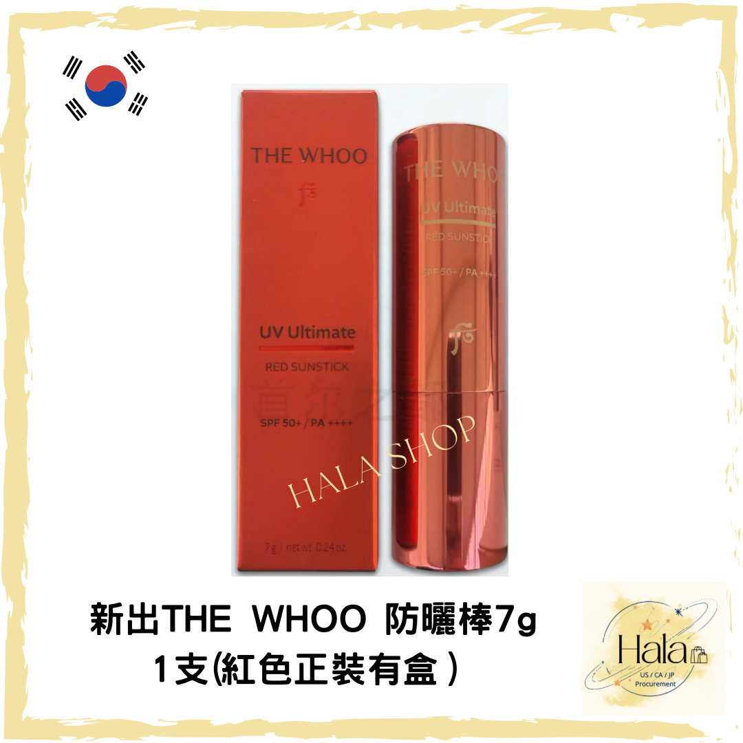 現貨❤️韓國 新出THE WHOO  防曬棒 7g  (一套3支再送一支簡約裝7g)