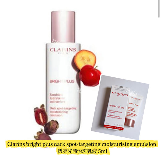 現貨❤️Clarins bright plus dark spot-targeting moisturising emulsion 透亮光感淡斑乳液 5ml