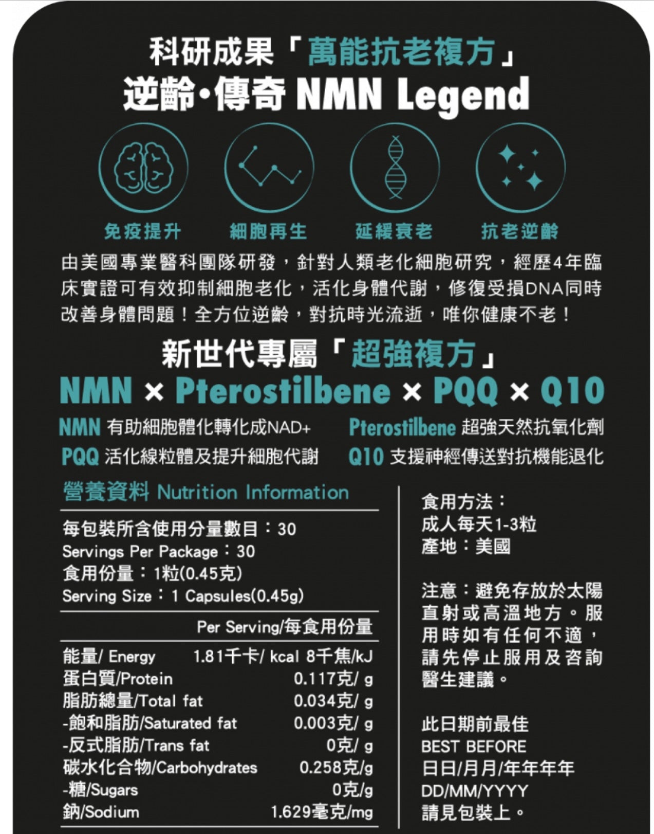 現貨❤️Bob代言 Be Legend NMN 一盒30粒（香港總代理公司出貨）